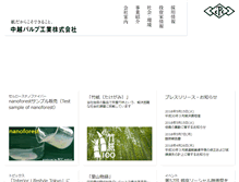 Tablet Screenshot of chuetsu-pulp.co.jp